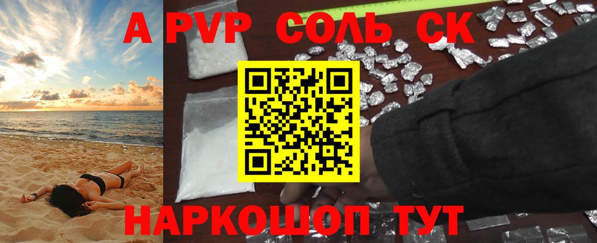 APVP Crystall  цена наркотик  A-PVP VHQ  A-PVP  Лосино-Петровский  Вход с VPN 