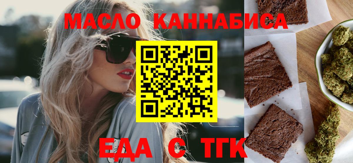 Лосино-Петровский  Canna-Cookies конопля  Вход с VPN 
