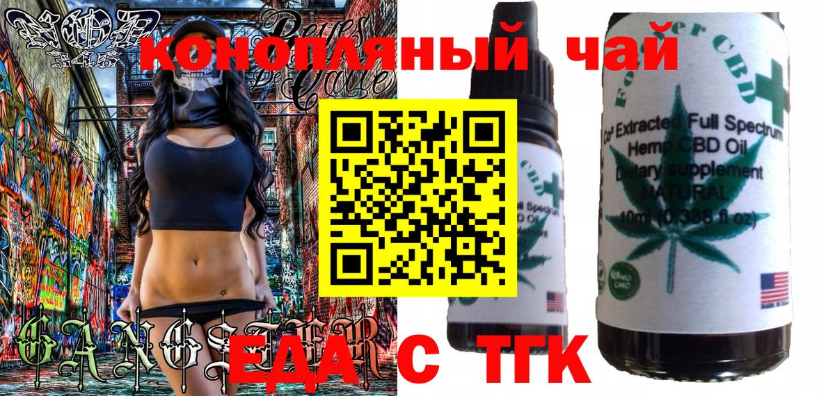 Cannafood конопля Лосино-Петровский