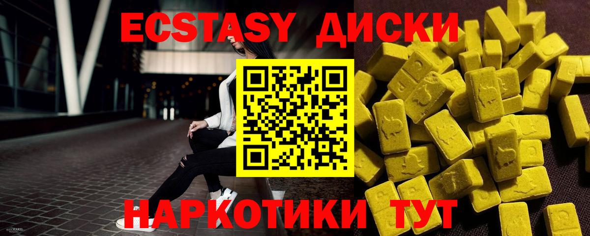 Экстази  ЭКСТАЗИ mix  Лосино-Петровский  Вход с VPN  Ecstasy 280 MDMA 