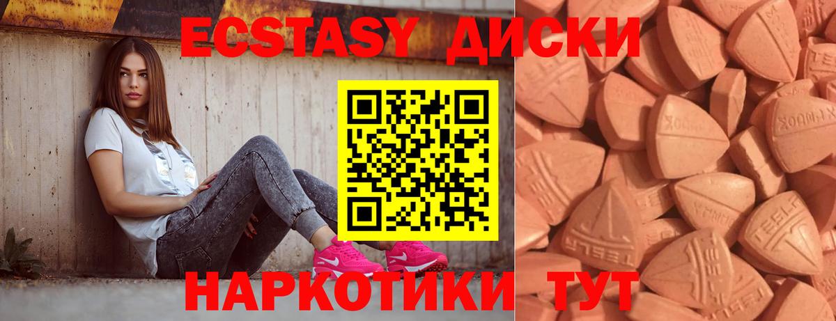 Экстази mix Лосино-Петровский