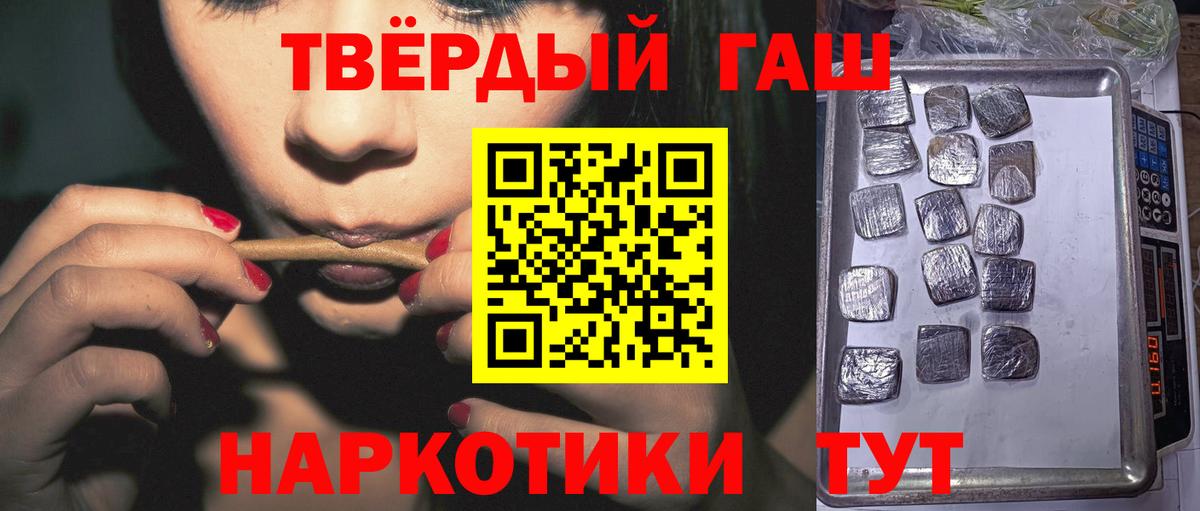 Лосино-Петровский  ГАШ 40% ТГК  Гашиш  Вход с VPN  Гашиш AMNESIA HAZE 