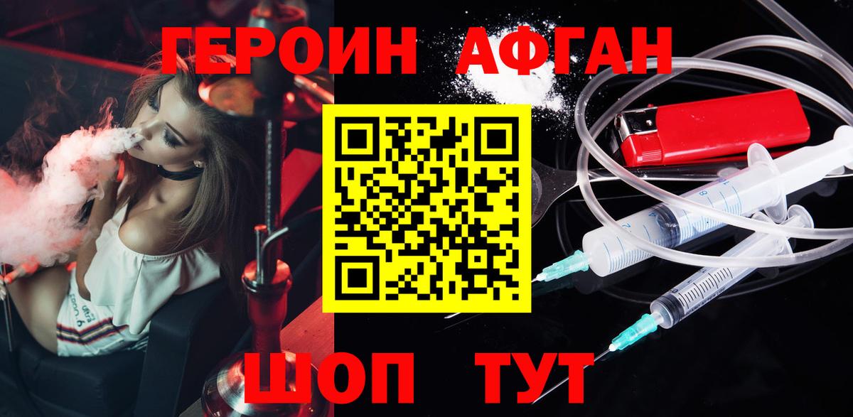 Героин белый Лосино-Петровский