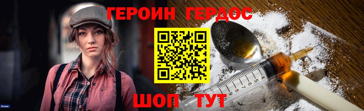 Лосино-Петровский  Героин Heroin  Вход с VPN 