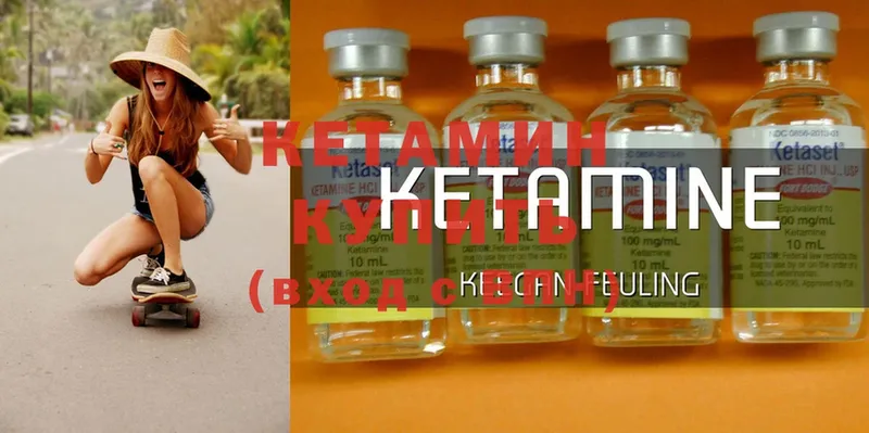 Кетамин ketamine  дарнет шоп  ссылка на мегу сайт  Лосино-Петровский 