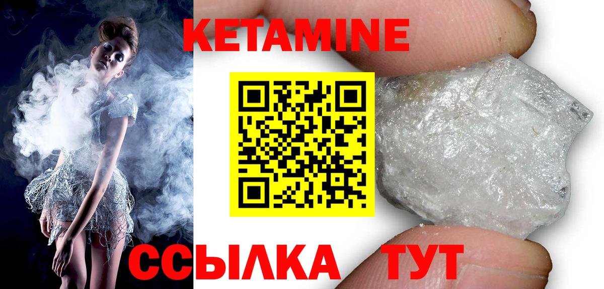 Кетамин VHQ  Вход с VPN  Лосино-Петровский 