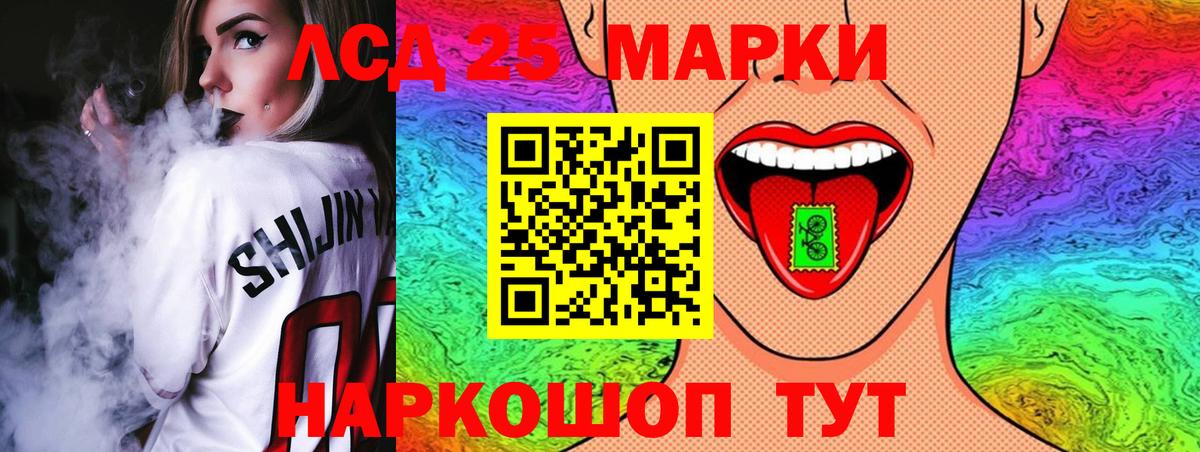 Лсд 25 экстази  LSD-25 экстази ecstasy  Вход с VPN  Лосино-Петровский  LSD-25 экстази кислота 