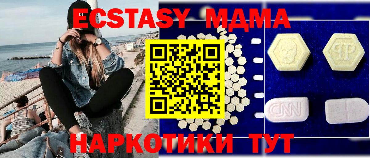 MDMA молли Лосино-Петровский