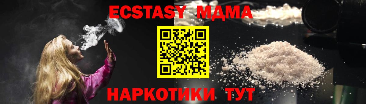МДМА молли  Вход с VPN  МДМА  Лосино-Петровский 