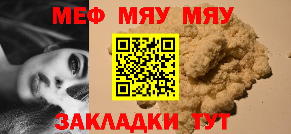 купить наркоту  МЕФ кристаллы  Вход с VPN  Лосино-Петровский  МЕФ VHQ 
