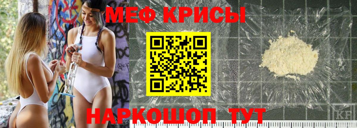 Меф мяу мяу  Лосино-Петровский
