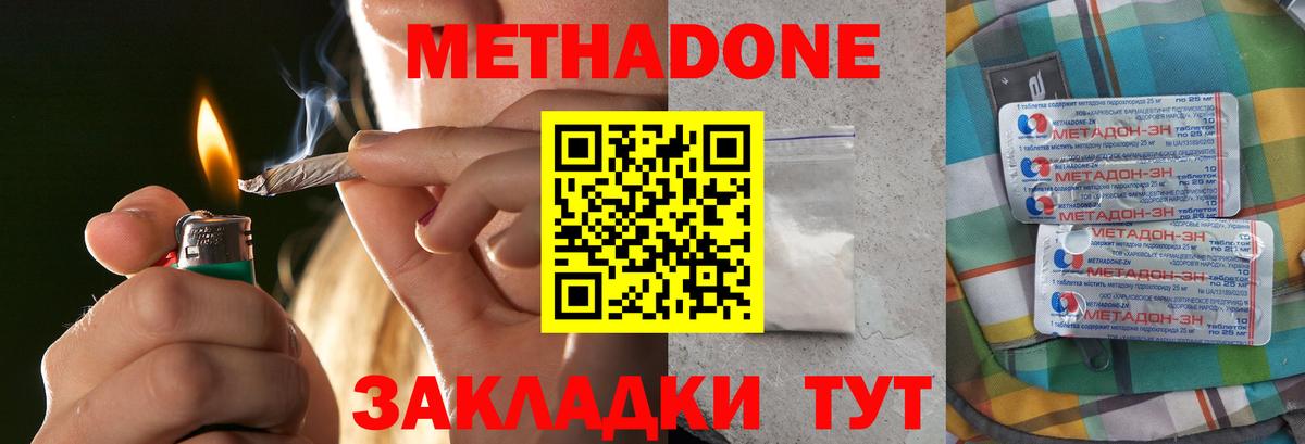 МЕТАДОН VHQ  Вход с VPN  Лосино-Петровский  МЕТАДОН мёд 