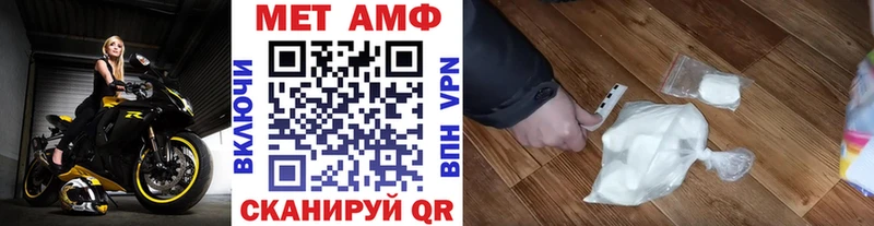 МЕТАМФЕТАМИН мет  Лосино-Петровский 