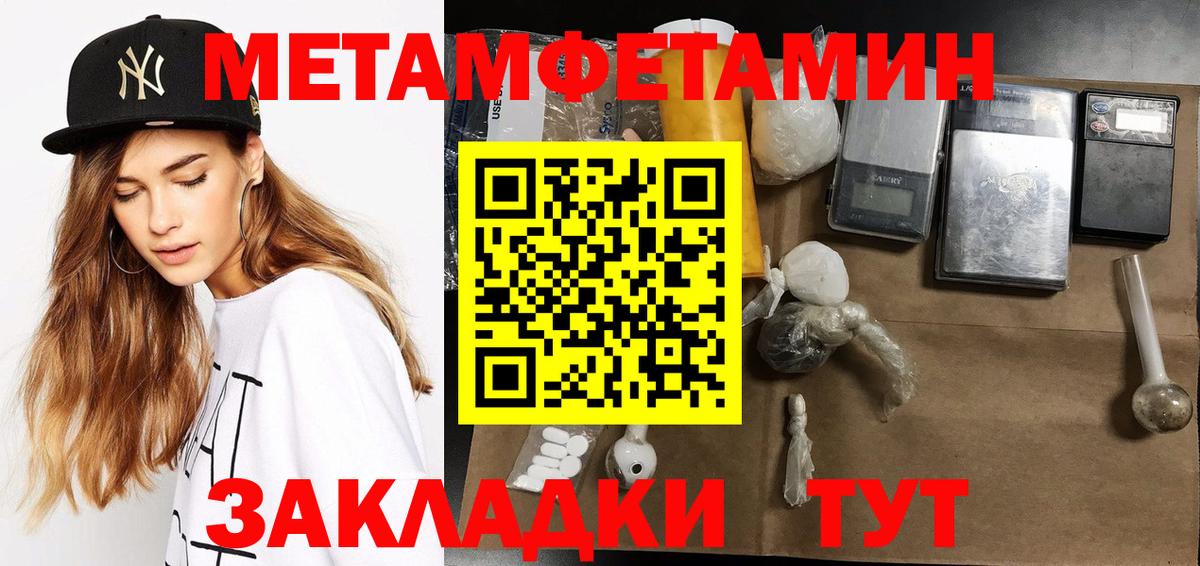 Первитин кристалл Лосино-Петровский