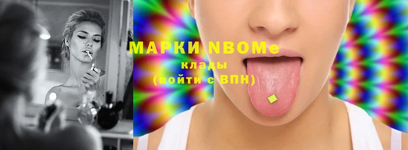 Марки 25I-NBOMe 1,8мг  где можно купить   Лосино-Петровский 