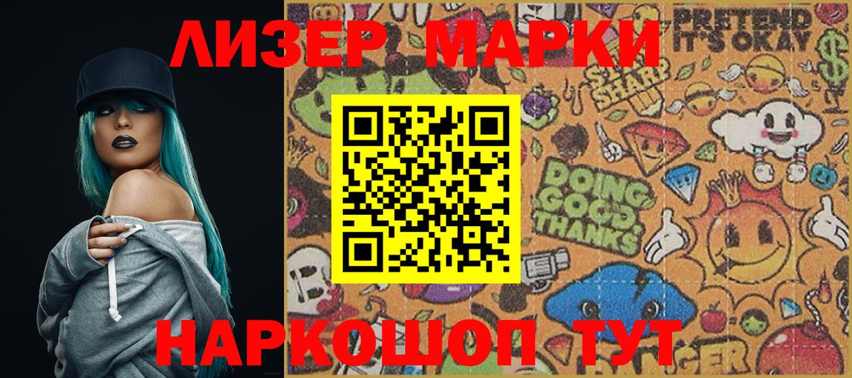 Марки N-bome 1,5мг Лосино-Петровский