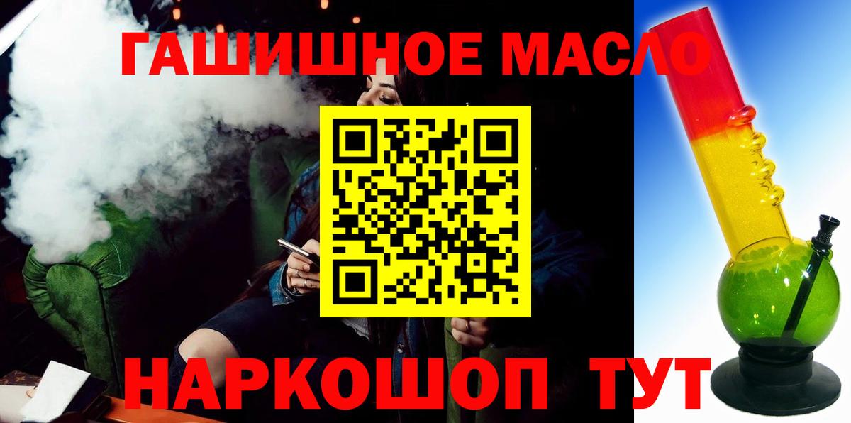Дистиллят ТГК гашишное масло  Вход с VPN  Лосино-Петровский 